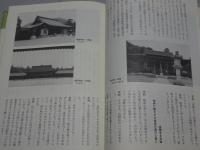 日本の匠　六十三人の棟梁と語る
