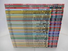 淡交 別冊 愛蔵版　数寄・日本の心とかたち　不揃い 35冊セット No.1～No.34+No.36
