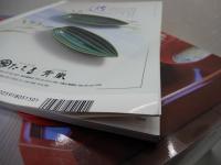 淡交 別冊 愛蔵版　数寄・日本の心とかたち　不揃い 35冊セット No.1～No.34+No.36