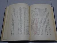 和洋建築構造図解