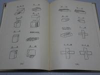 木材接手切組方図集
