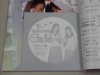 Chu→Boh チューボー 2024年 初春号 Vol.118 DVD付き / 古本