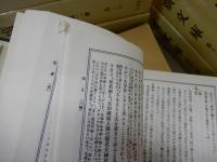廣文庫　全20巻+群書索引 補訂　21冊セット　昭和61年　復刻版2刷