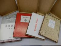 稀覯詩集復刻叢書　第1期　全10冊　索引・燈台付き　12点セット