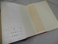 稀覯詩集復刻叢書　第1期　全10冊　索引・燈台付き　12点セット