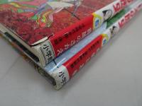 学習まんが　少年少女　日本の歴史　全22巻　（全20+別巻2）