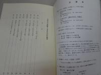 河内の王陵群と日本の古代数学