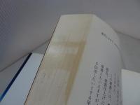 信州の木彫り