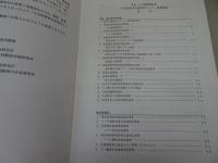 平成15年度　大分県海洋水産研究センター事業報告