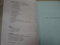 平成15年度　大分県海洋水産研究センター事業報告