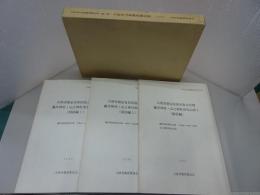 大府市文化財調査報告書　第1集　大府市山車調査報告書