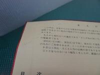工匠事典　その１　さしがね編