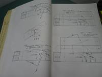 工匠事典 その1 さしがね編 / 安藤書房 錦城店 / 古本、中古本