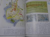 歴史の道　東海道　東海道宿駅設置四００年記念