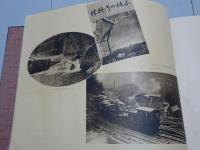 大日本山林会第四十六回大会並視察旅行　記念写真帖