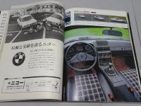 ROAD TEST 1976 CAR GRAPHIC 別冊