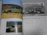 ROAD TEST 1974 CAR GRAPHIC 別冊