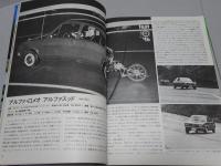 ROAD TEST 1974 CAR GRAPHIC 別冊