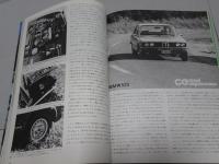 ROAD TEST 1974 CAR GRAPHIC 別冊