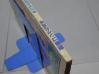 別冊　ゴング　昭和54年5月号