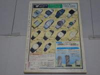 別冊　ゴング　昭和54年10月号