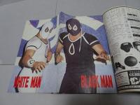別冊　ゴング　昭和54年9月号