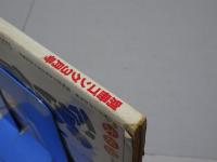 別冊　ゴング　昭和59年3月号