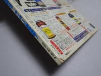 別冊　ゴング　昭和59年4月号