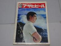 ゴング　1971年9月　プロレス・ボクシング