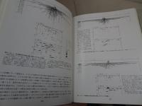 日本草本植物根系図説 日本草本植物根系図説 | 清水 建美, 梅林 正芳