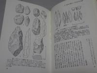 考古資料の見方　遺物編　地方史マニュアル6