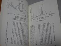 考古資料の見方　遺物編　地方史マニュアル6
