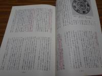 陶説　第454号～513号　60冊