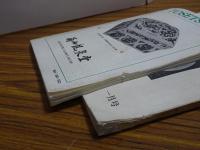 陶説　第226～357号　計132冊