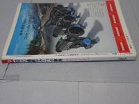 小型映画８月臨時増刊　８ミリ撮影テクニック事典