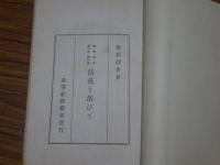 教養五年　第一学年～五学年　全60巻の内一学年の4巻欠