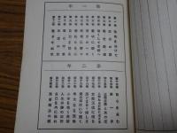 教養五年　第一学年～五学年　全60巻の内一学年の4巻欠