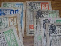 早稲田　第3巻第1号、第4巻第1.2.4号、第5巻第2号、第6巻第6号第7巻第2.4号　計8冊