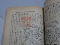 話　6月號　第6巻第6号