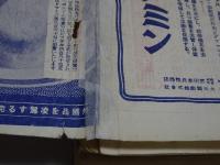 話　6月號　第6巻第6号