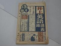 雄辯　6月號　第31巻第6号