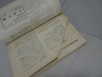 文藝　第2巻第11号　11月号
