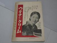 文藝　第1巻第1号　創刊号