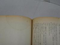 宝石 臨時増刊　1962年　9月　純本格推理小説傑作集　第17巻第12号