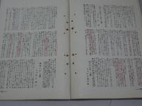若草　第7巻第11号　11月