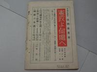 若草　第10巻第8号　8月