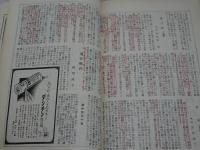 若草　第10巻第8号　8月