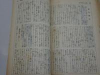 現代　第16巻第7号　7月特大号