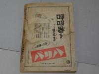 現代　第23巻第5号　5月号