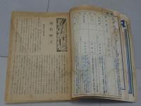 現代　第23巻第5号　5月号